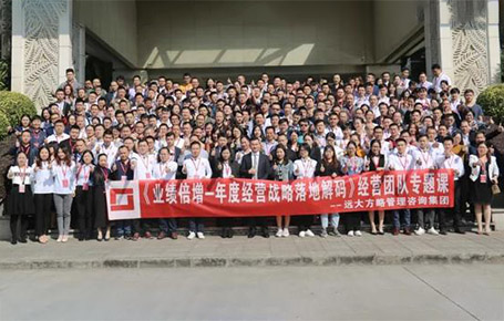 企業(yè)經(jīng)營者專題課——《業(yè)績倍增---年度經(jīng)營戰(zhàn)略落地解碼》惠州站精粹回顧！