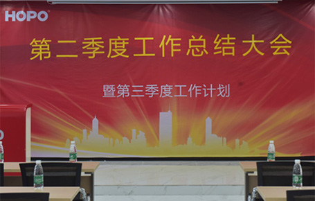 好博年中總結(jié)，低潮蓄勢，高峰思危