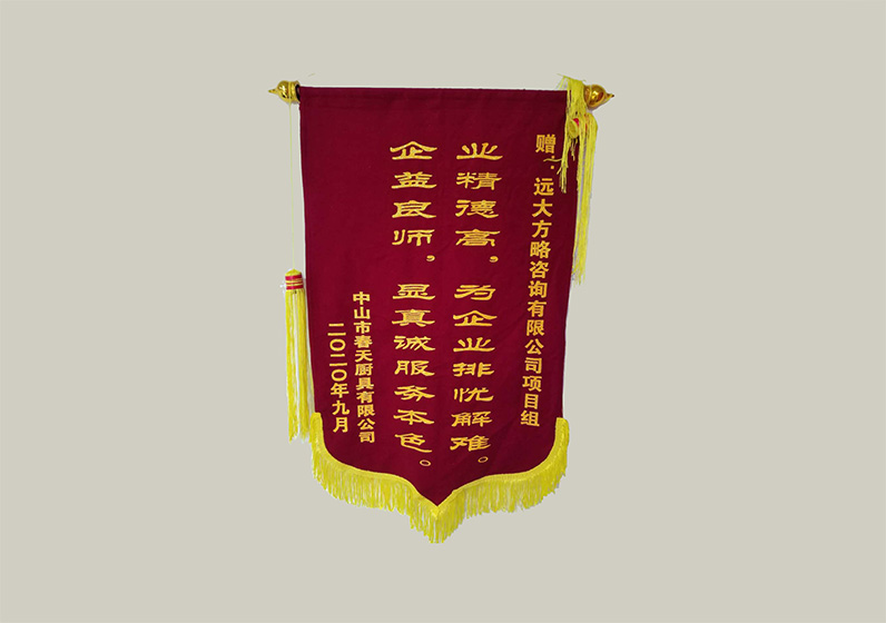 業(yè)精德高，為企業(yè)排憂解難。企益良師，顯真誠服務(wù)本色。