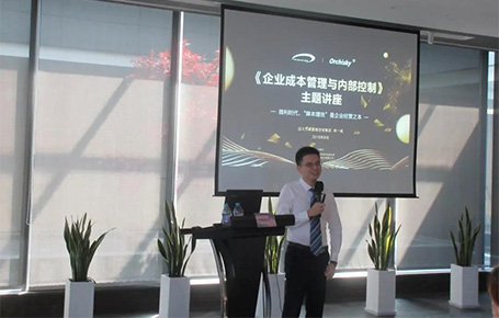 《企業(yè)成本管理與內(nèi)部控制》主題講座在蘇州完美收官！