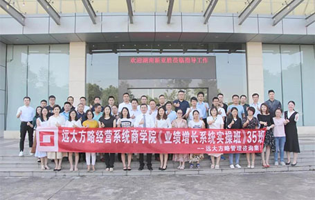 《預(yù)算管理---聚焦資源，實(shí)現(xiàn)經(jīng)營(yíng)目標(biāo)》—遠(yuǎn)大方略實(shí)操班專(zhuān)題課精粹回顧！