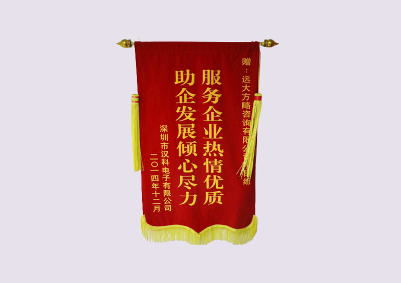 服務(wù)企業(yè)熱情優(yōu)質(zhì)，助企業(yè)發(fā)展傾心盡力