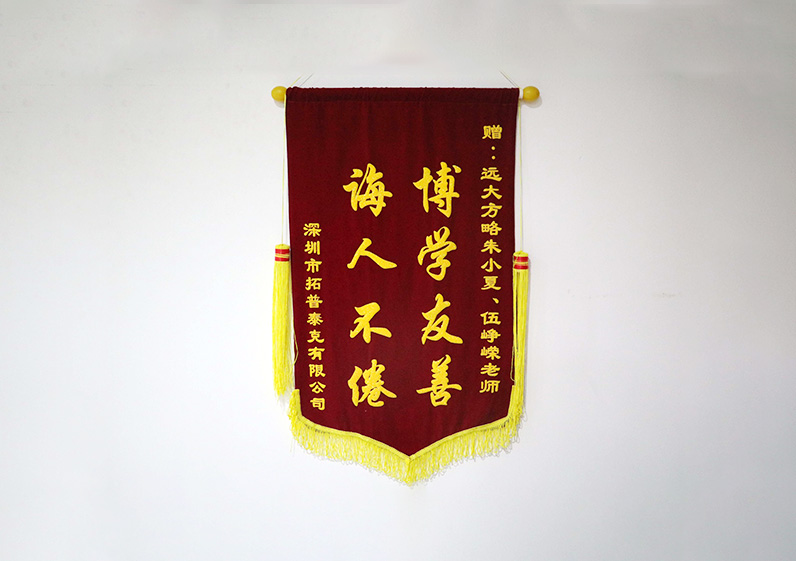 博學(xué)友善，誨人不倦