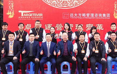 強(qiáng)練內(nèi)功，追求專(zhuān)業(yè)| 金拓達(dá)科技攜手遠(yuǎn)大方略落地《集成運(yùn)營(yíng)管理變革》改善項(xiàng)目