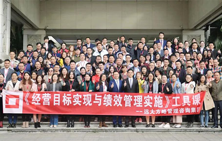 企業(yè)高管必修工具課：《經(jīng)營(yíng)目標(biāo)實(shí)現(xiàn)與績(jī)效管理實(shí)施》課程精粹回顧！