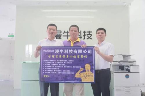 惠州漫?？萍紨y手遠(yuǎn)大方略落地《集成供應(yīng)鏈》駐廠管理咨詢項目