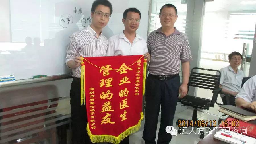 熱烈祝賀遠(yuǎn)大方略——《工廠管理問題研討、項(xiàng)目檢討案例分享會》取得圓滿成功