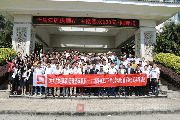 交流、溝通、分享、探討——熱烈祝賀《PCB行業(yè)之PMC自動運(yùn)營系統(tǒng)工具課》取得圓滿成功