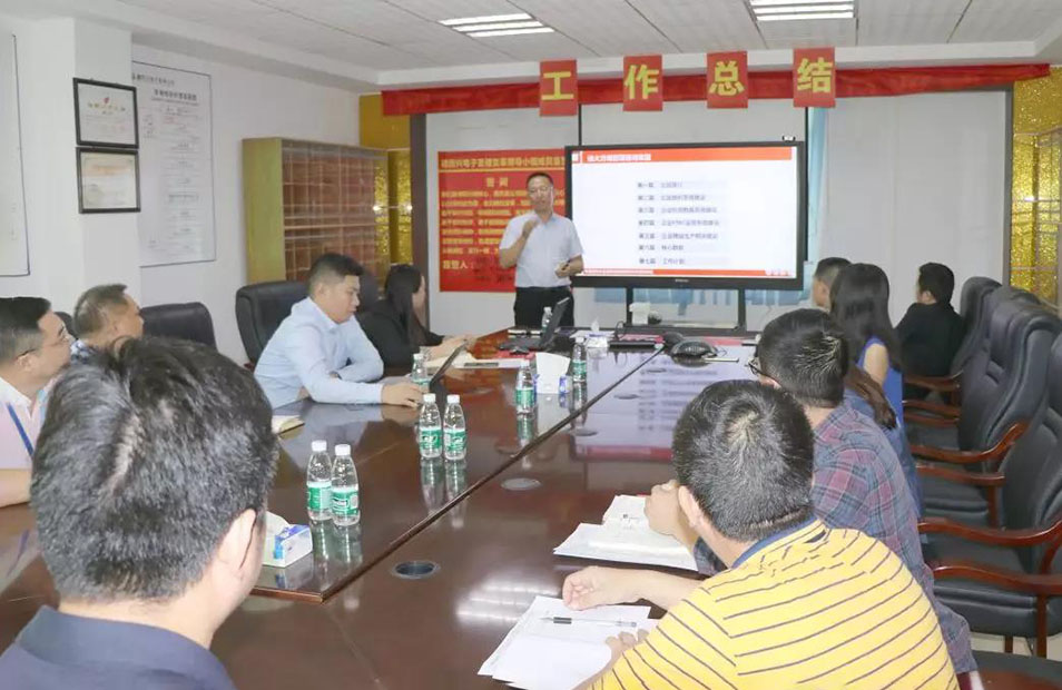 深圳德同興電子攜手遠(yuǎn)大方略落地《集成運(yùn)營(yíng)系統(tǒng)》變革項(xiàng)目總結(jié)會(huì)圓滿(mǎn)收官！