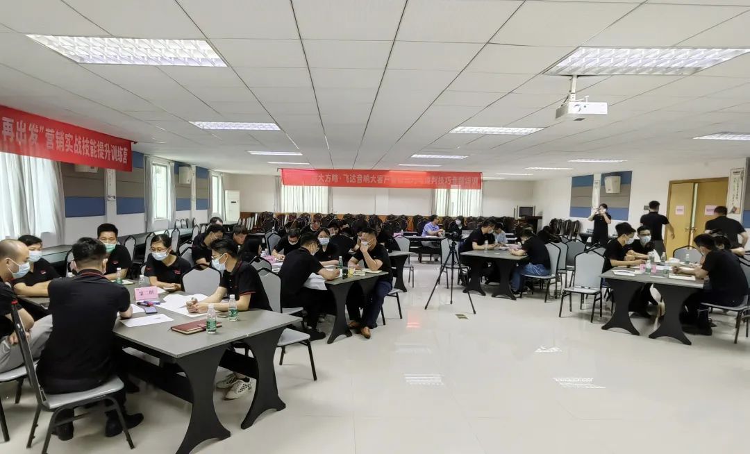 【企業(yè)內(nèi)訓(xùn)】朝陽科技(股票代碼:002981)旗下飛達(dá)音響邀請遠(yuǎn)大方略為企業(yè)賦能，提升營銷團隊實戰(zhàn)技能