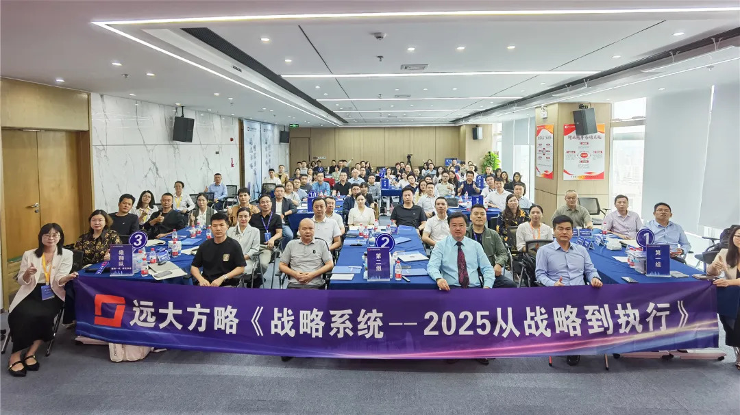 課程回顧 | 破譯華為戰(zhàn)略密碼，助企業(yè)跑上極速增長快車道